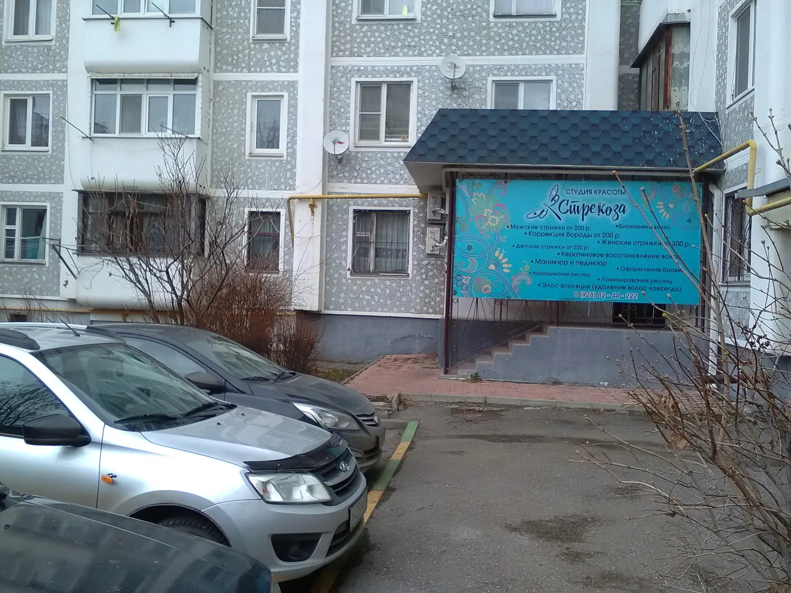 Сдэк кисловодск проспект. Сдэк кисловодск проспект