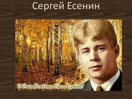 Новогодний есенин