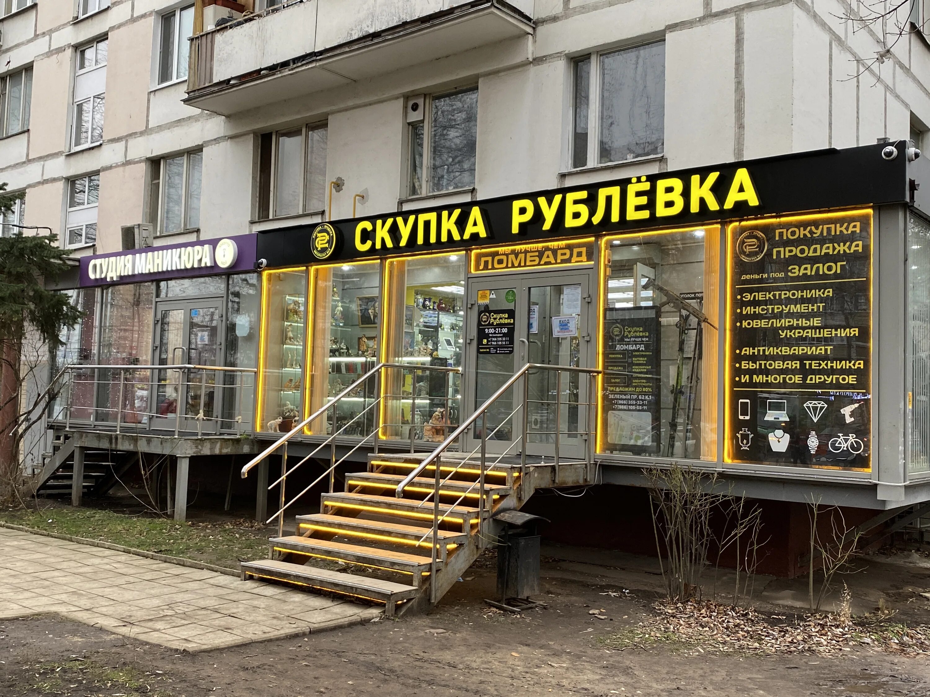 Комиссионный магазин победа 63 казань. Сеть комиссионных. Магазины комиссионные победа в казани. Победы 63 комиссионный магазин москва. Победы 63 комиссионный магазин москва.