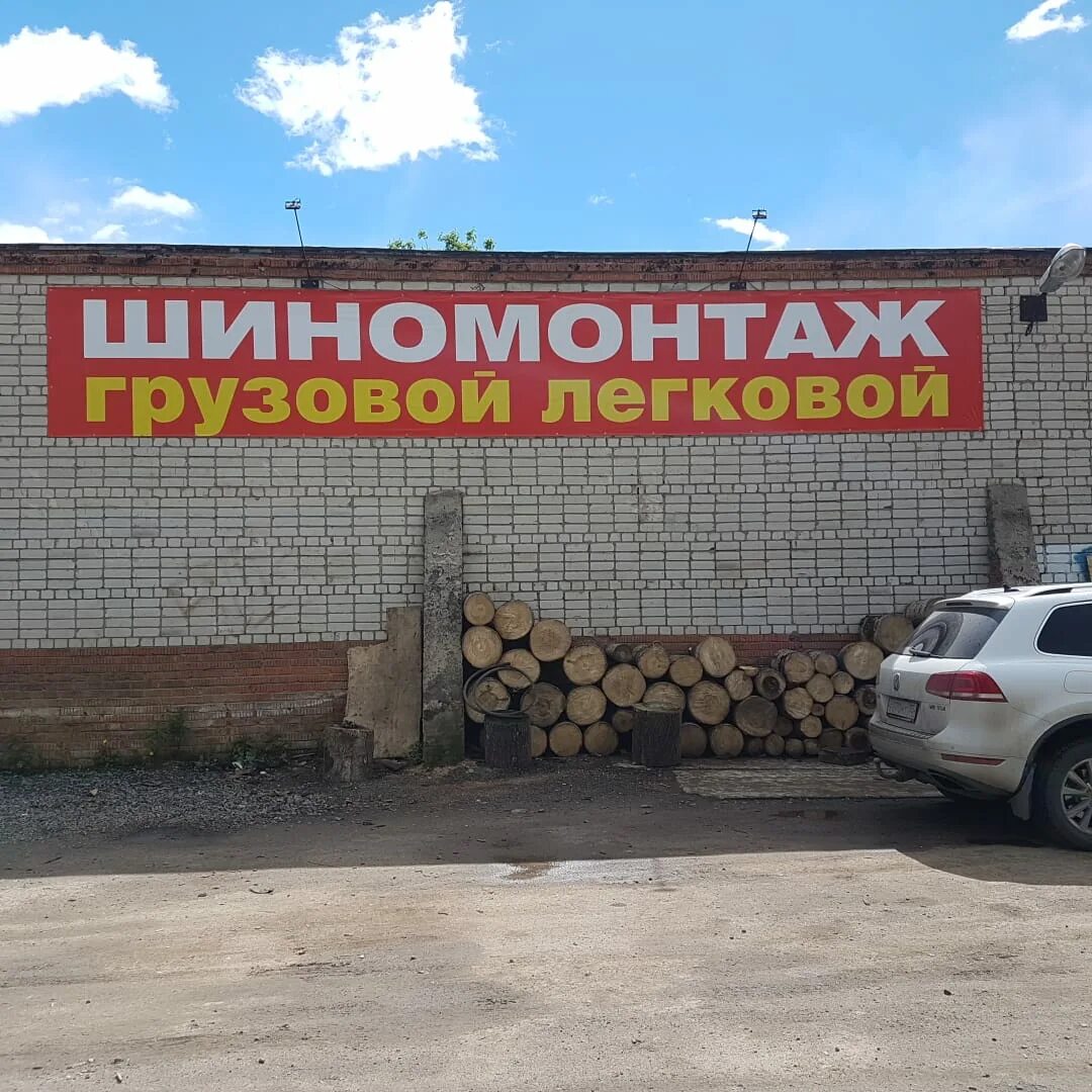 Шиномонтаж вологда круглосуточно адреса. Грузовой шиномонтаж баннер. грузовой и легковой шиномонтаж баннер. легковой шиномонтаж. легковой шиномонтаж баннер.