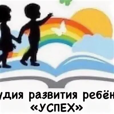 Успех страны. Названия репетиторских центров. Студия интеллектуального развития детей. Логотип школ путь к успеху. Школа развития успеха.