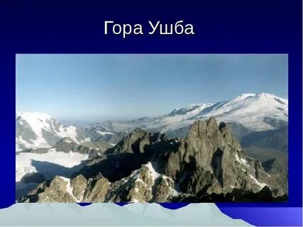 Как описать горы