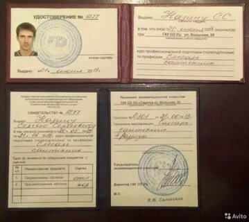 Слесарь сантехник 3 разряда