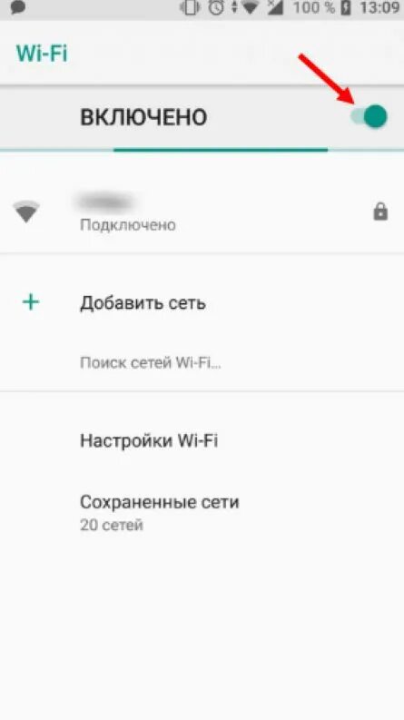 Почему вай фай нету. Почему не работает вай фай. Вай фай заблокирован. Почему на самсунге не включается вай фай. Как включить WIFI на заблокированном телефоне.