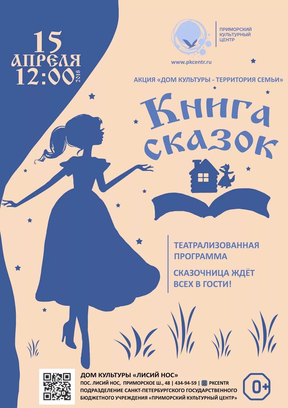Программа спектакля образец. Театральная программка. программа спектакля. театральная программа для детей.