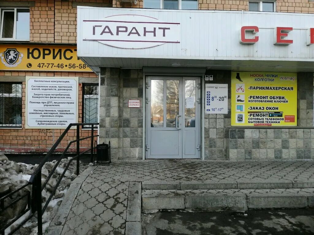 Пойма 7 штиль сервис. Ремонт сервис ижевск. Ижевск, пушкинская ул. Pedant ижевск. Сервисный центр ижевск телефон.