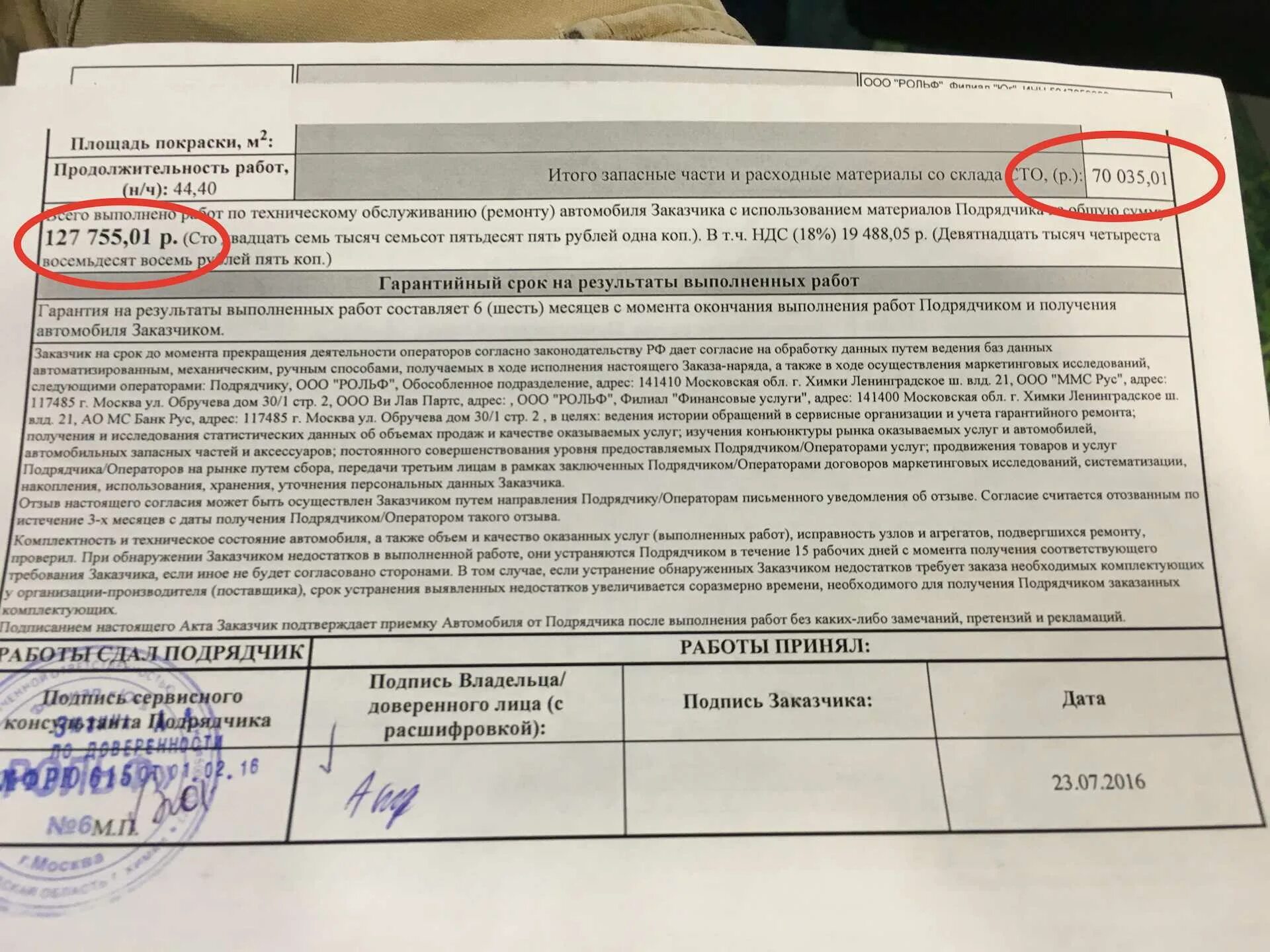 Гарантия сроков выполнения работ. Гарантия на автомобиль по закону. гарантийный срок на оказанные услуги. гарантия на оказанные услуги. гарантийный срок на автомобиль по закону.