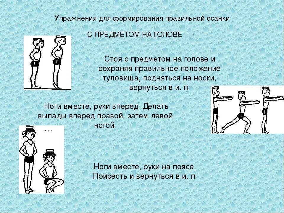 Какие упражнения для осанки. Комплекс упражнений для правильной осанки. упражнения для формирования правильной осанки. комплекс упражнений для формирования правильной осанки. упражнения для осанки стоя.