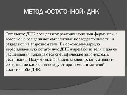 Метод 18