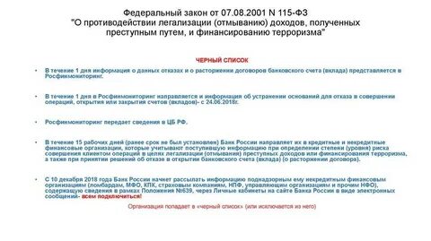 115 фз легализация кратко