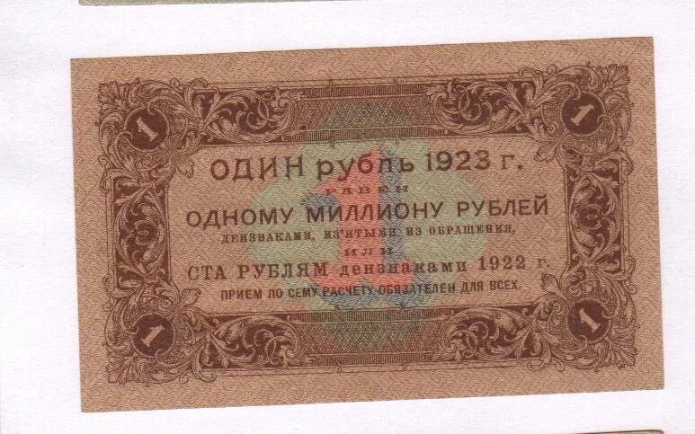 Сколько будет 1923. Сколько будет 1923