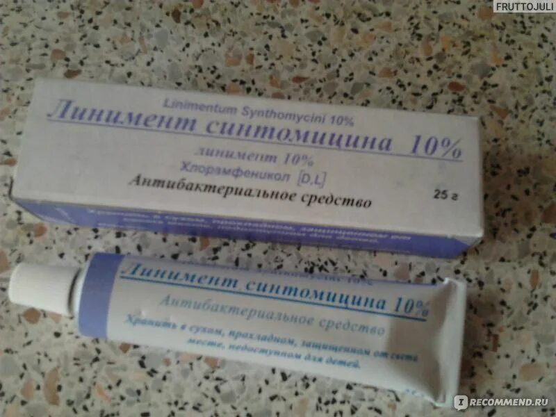 Мазь от прыщей желто белый тюбик. Мазь от белых пятен на коже. Мазь от грибка кожи. Мазь в желтом тюбике. Мазь от экземы коричневая.