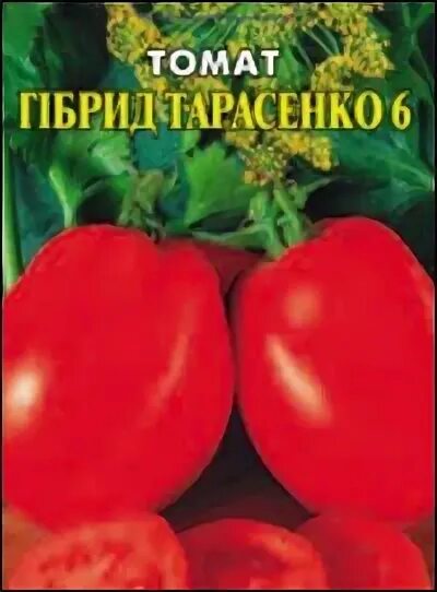 Томат гибрид тарасенко 2. Томат тарасенко розовый. Томат юбилейный тарасенко семена. Семена тарасенко. Сорт помидоров юбилейный тарасенко.