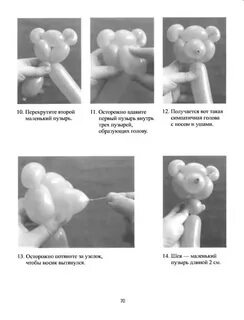 Фигуры своими руками пошаговая инструкция