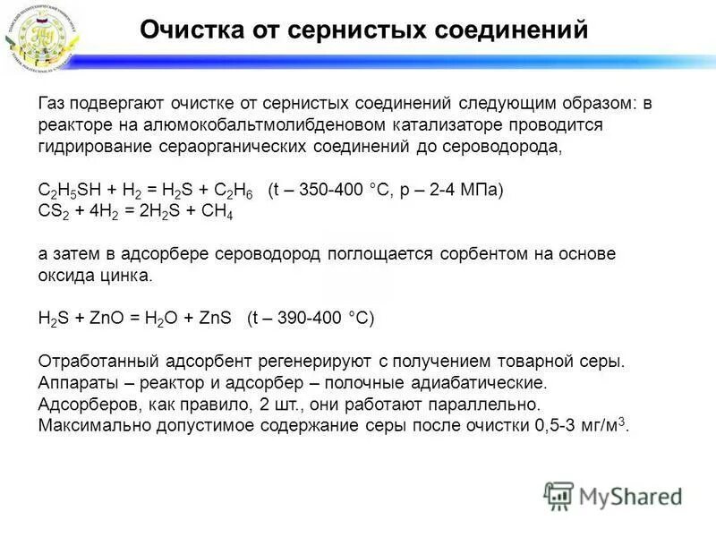 Конверсия метана в газе