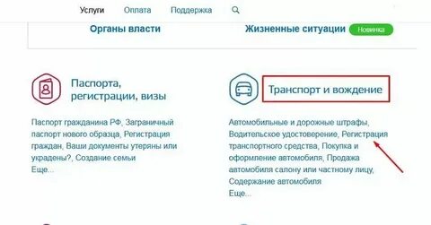 Заявление на сохранение гос номера госуслуги