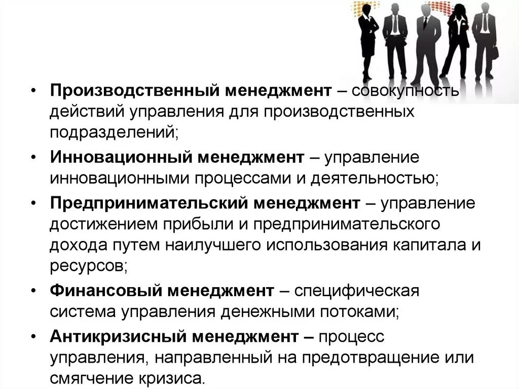 Участие в управлении производством. Производственный менеджмент. Управление производством. Управление это в менеджменте. Управление производством менеджмент.