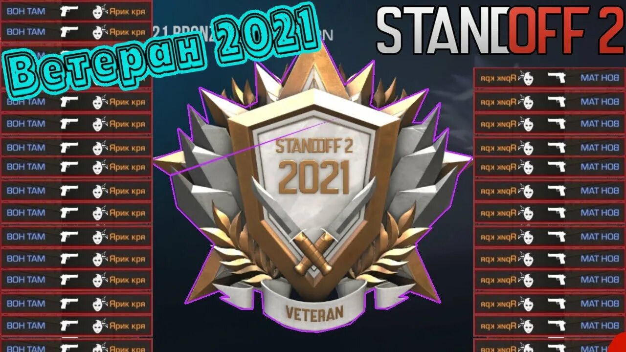 Катана стандофф 2. Стандофф 2 2021 год. Стандофф 2 2021 год. Батл пасс стандофф 2. Стандофф 2 2021 год.
