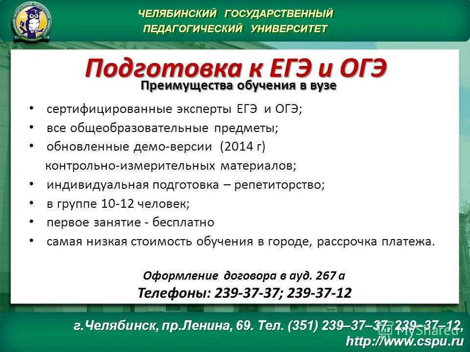достоинства вуза. преимущества учебы в вузе. преимущества обучения в магистратуре. преимущества обучающихся вузе. преимущества обучения в вузе.