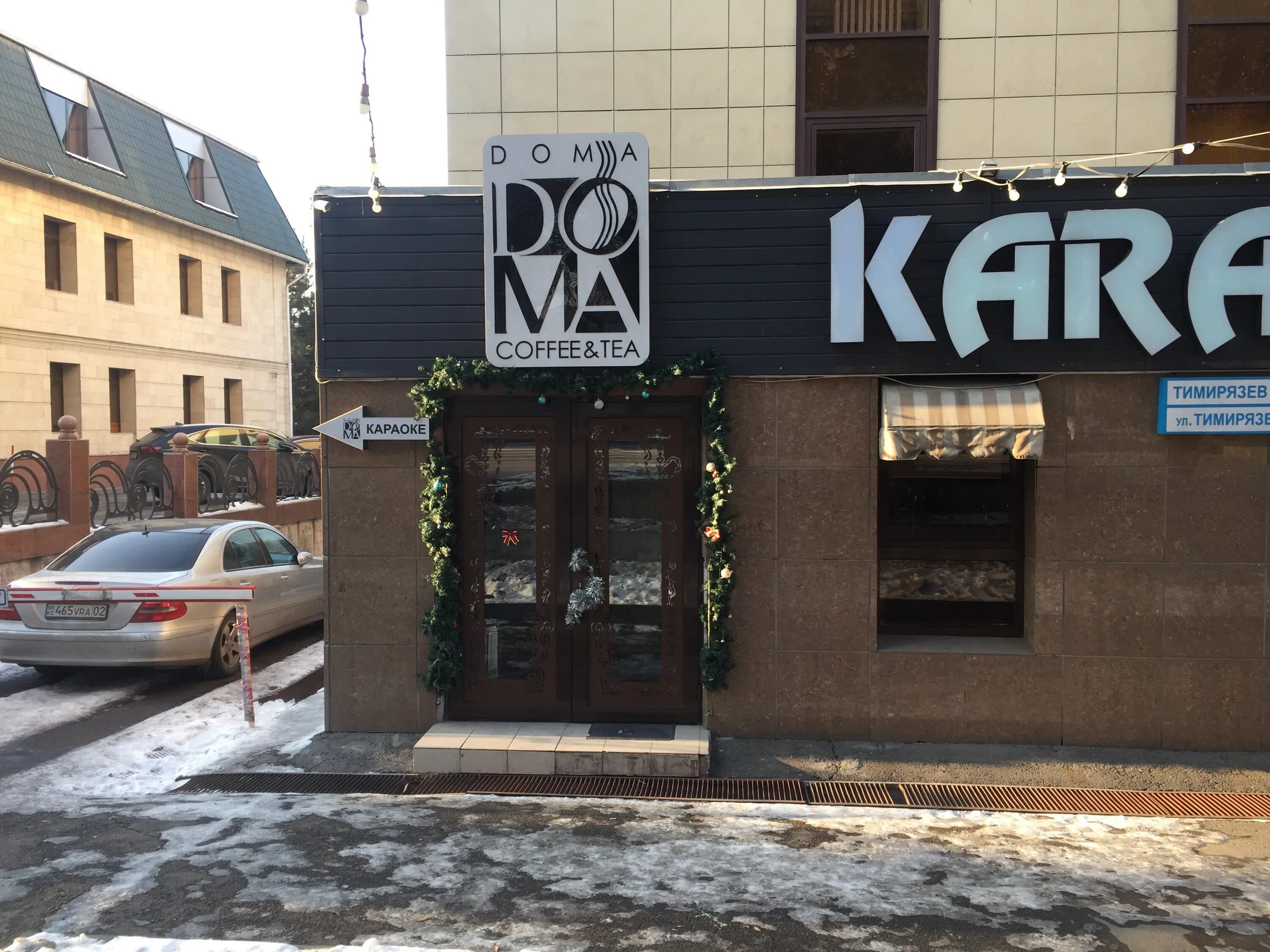 тимирязева 15. тимирязева дом 15 альметьевск. улица тимирязева, 15. тимирязева 15. тимирязева 15.