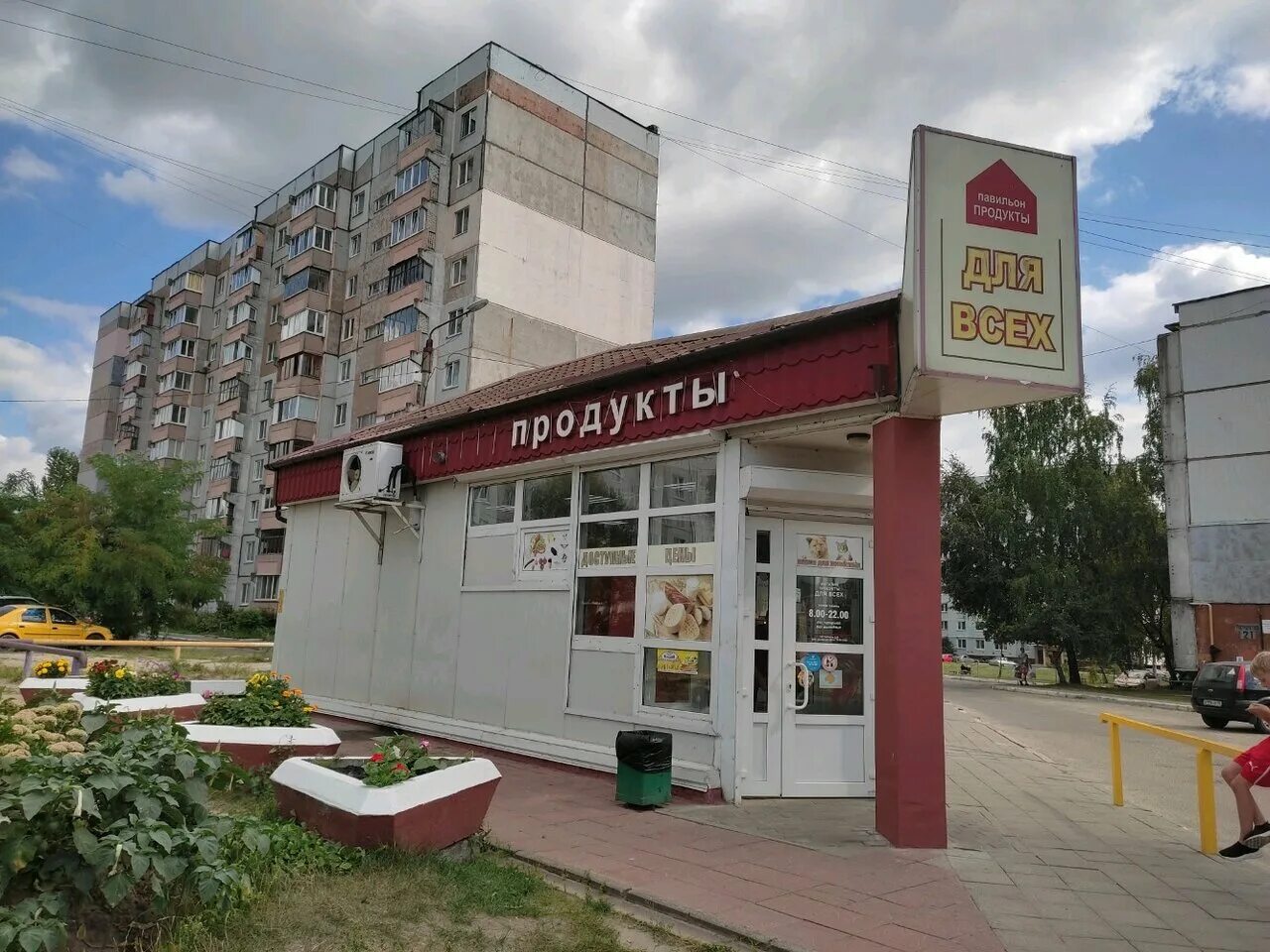 Комаров 61 брянск. Магазин продуктов брянск. Улица грибоедова брянск. Варяг брянск супермаркет. Магазин луч.