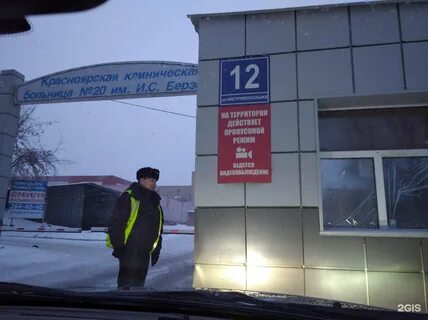 220 12 красноярск