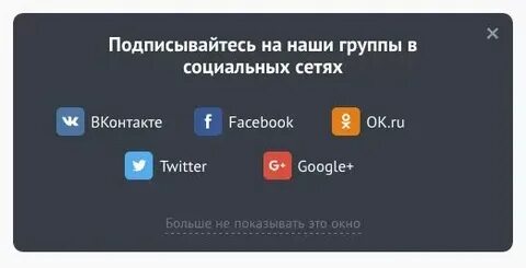 Что значит ссылка на социальные сети