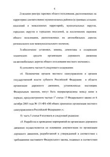 Федеральный закон 77 об обязательном экземпляре документов