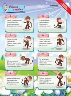 Музыкальная гимнастика для детей 5 6
