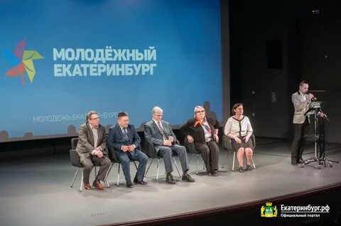 Молодежный екатеринбург