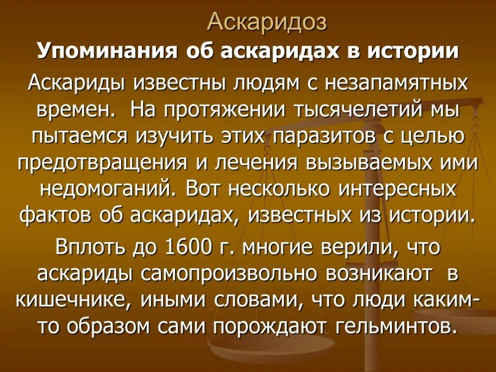 Аскаридоз геогельминтоз. Аскаридоз отзыв. Тип круглые черви аскарида. Ранняя фаза аскаридоза. Симптомы аскаридоза у взрослых симптомы.