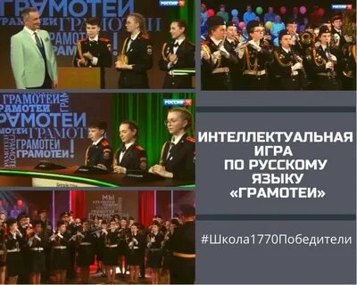 Грамотеи 2024