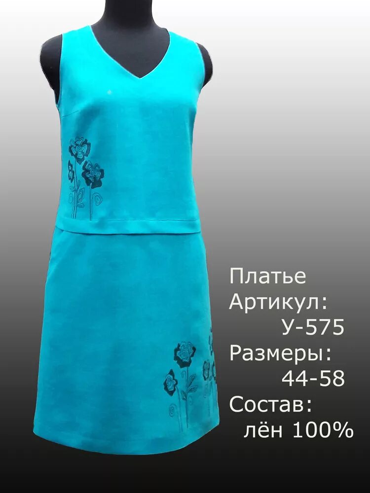 Елецкие узоры льняная одежда. Платье из льна 100%. Елецкие узоры платья. Елецкие узоры одежда из льна. Елецкие узоры платье лен 100.