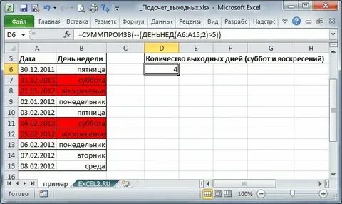 8 суток это сколько дней