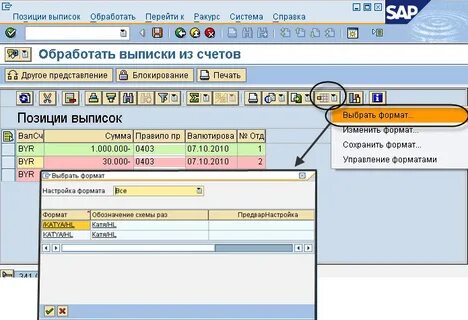 Выписка возвратов