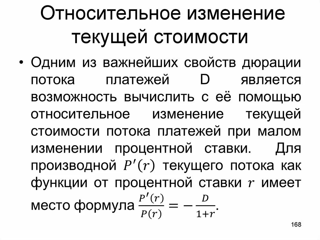 Относительное изменение массы