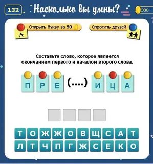 Слово 6 буквы последняя ф