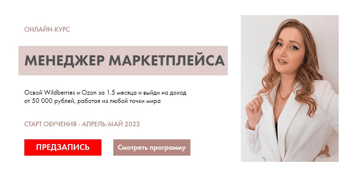 Менеджер марккт Плейса. Резюме менеджера маркетплейса образец. Портфолио менеджера маркетплейса. Курс менеджер маркетплейсов. Сертификат менеджера маркетплейса