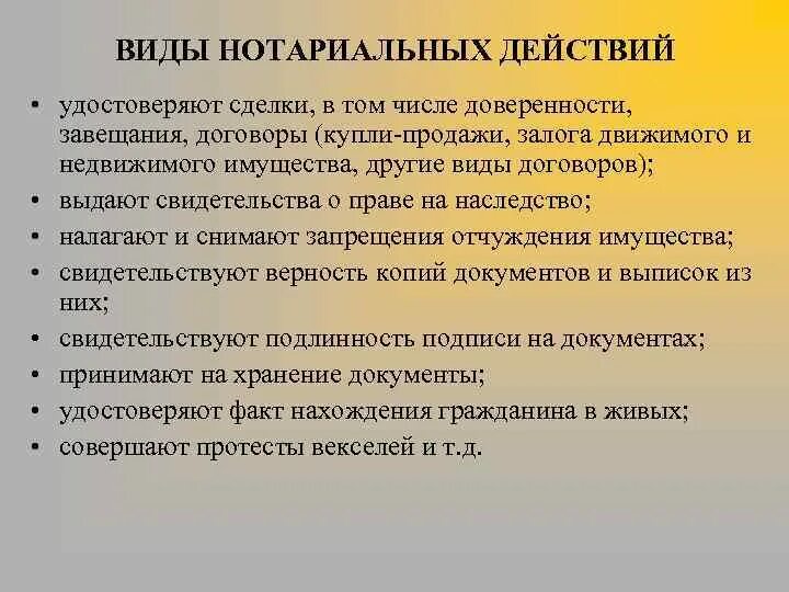 Приведите примеры иллюстрирующие любые три действия нотариуса Нотариус территория: найдено 76 изображений