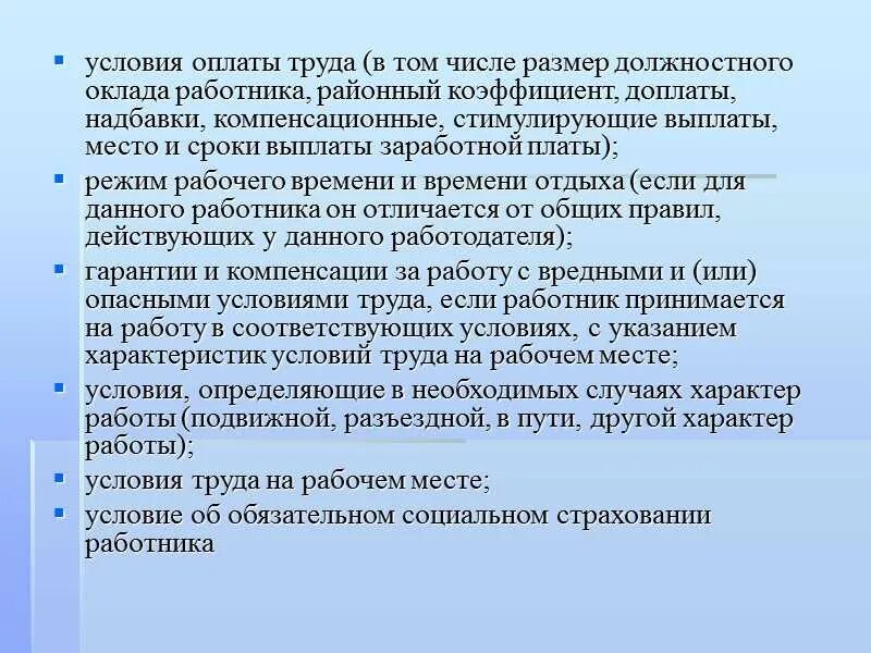 Разъездной характер и командировка. Разъездной характер работы. работа имеет разъездной характер. условия определяющие характер работы. разъездной характер работы в трудовом.