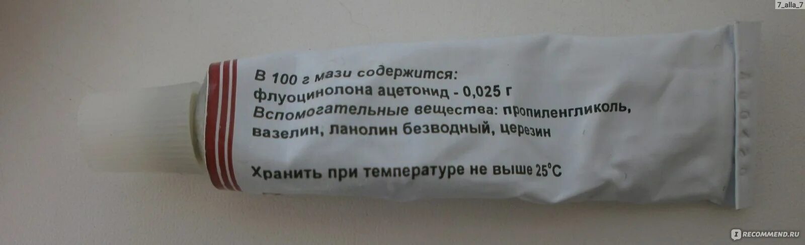 Список мазей против аллергии. Мазь при аллергии. мазь от аллергии на коже. мазь от аллергической реакции. советская мазь от аллергии.