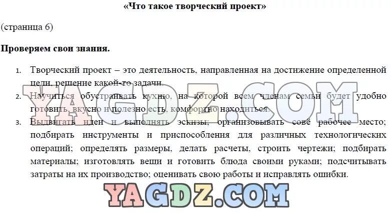 Технология 8 класс стр 12. Технология 8 класс. Учебник по технологии 8. Технология 8 класс стр 12. Технология 8 класс рабочая тетрадь симоненко.