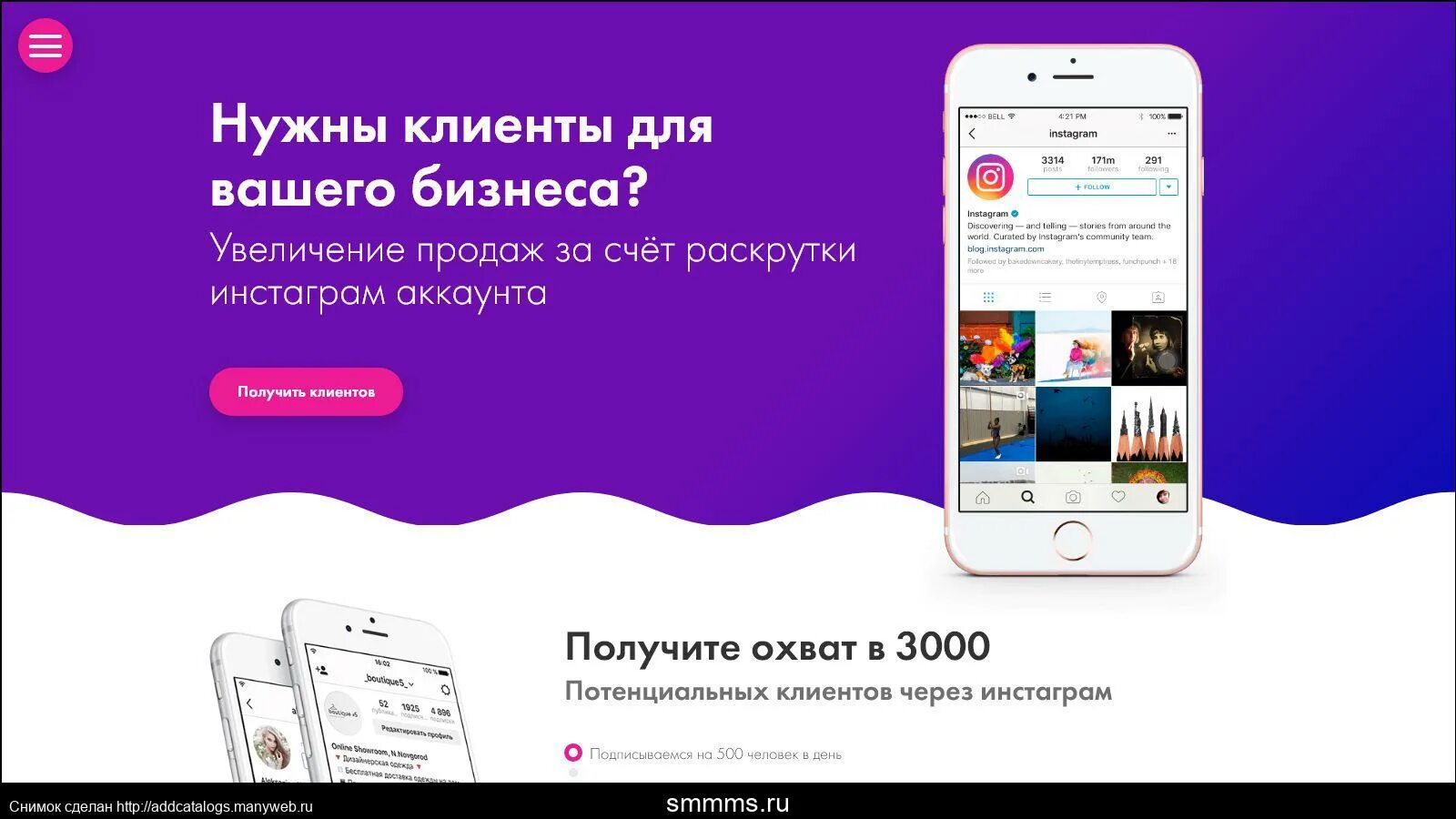 Раскрутка инстаграмм. Продвижение Инстаграм. Instagram продвижение. Накрутка и продвижение Инстаграм. Раскрутка Инстаграм фото.