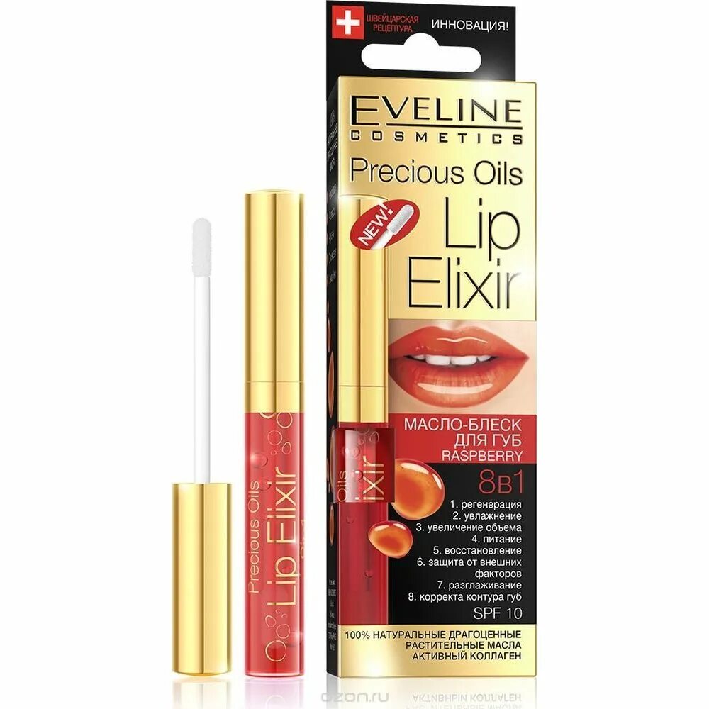 Блеск для губ eveline. Eveline Cosmetics блеск для губ. Блеск для губ Эвелин 2004. Масло для губ Эвелин. Эвелин 118 для губ.