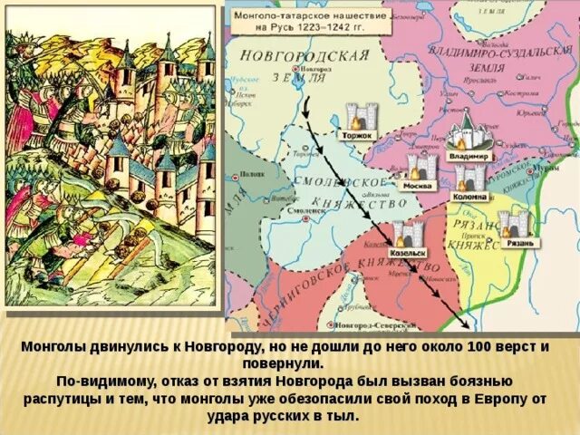 Борьба Руси с иноземными захватчиками в 13 веке карта. Борьба Руси с западными завоевателями в 13 веке карта. Иноземные захватчики Руси в 13 веке. Карта - борьба Руси с захватчиками в 13 веке.