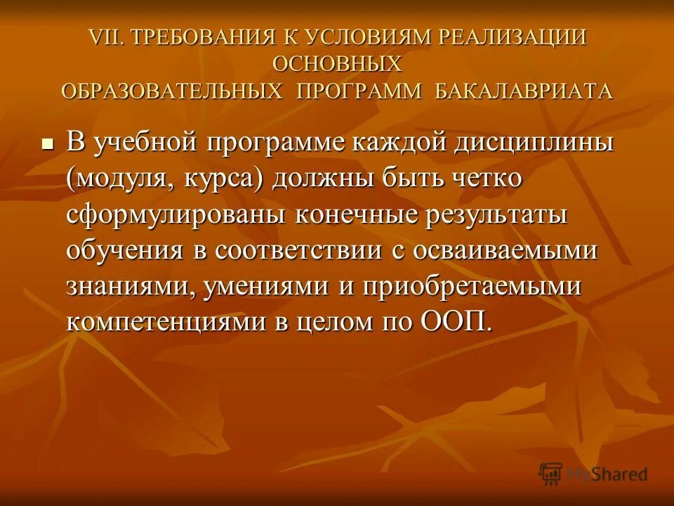 программа каждого человека