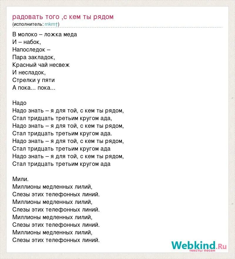 Песни радовать хочу тебя сегодня радовать