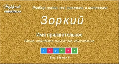 Чистые разбор