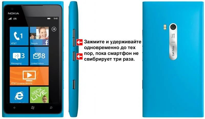 Включи кнопка телефон. Нокия сбоку 3 кнопки. Нокиа сенсорный виндовс 10. Nokia Lumia кнопочный. Перезагрузить нокиа.