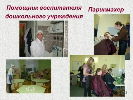 Санминимум помощник воспитателя детского сада ответы